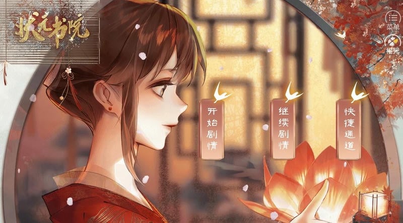 状元书院手机下载免费版