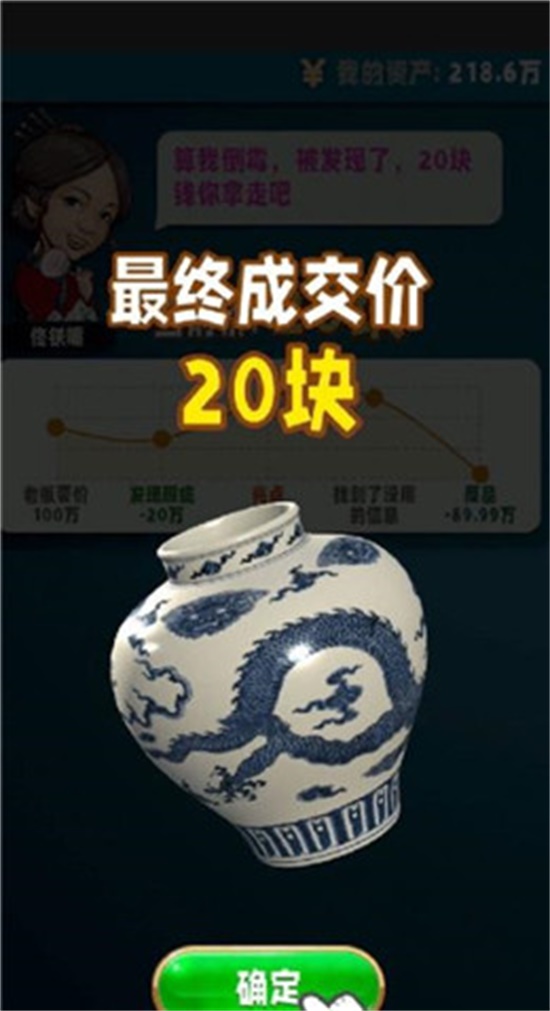 古董就是玩儿腾讯版破解版