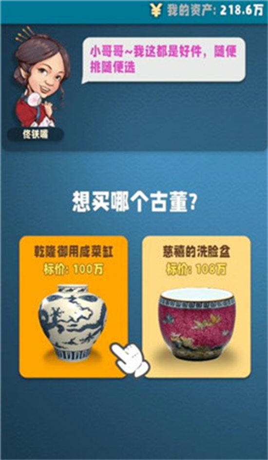 古董就是玩儿腾讯版破解版