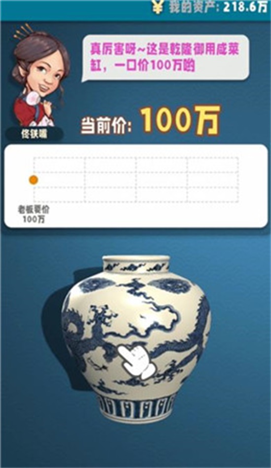 古董就是玩儿腾讯版破解版