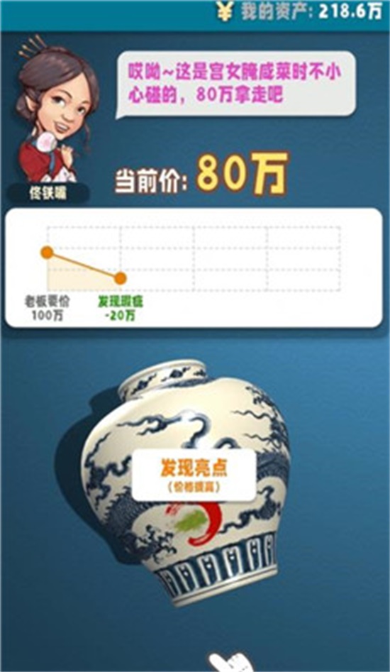 古董就是玩儿腾讯版破解版