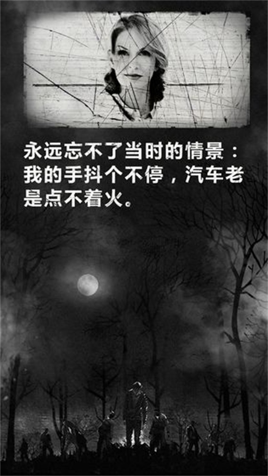 死亡日记手游破解版