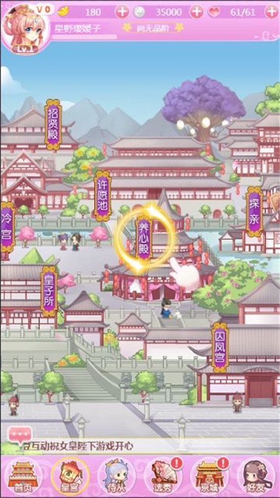 女皇陛下汉化破解版