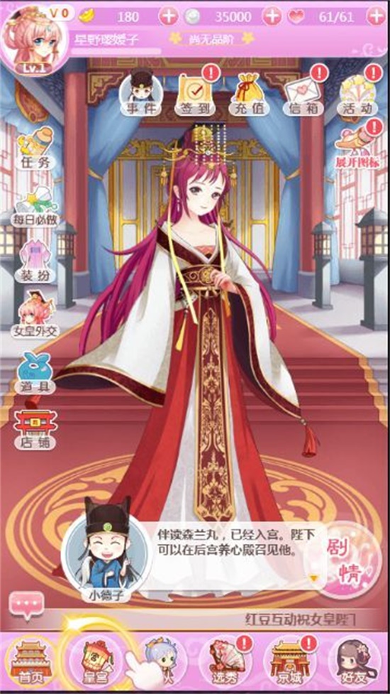 女皇陛下汉化破解版