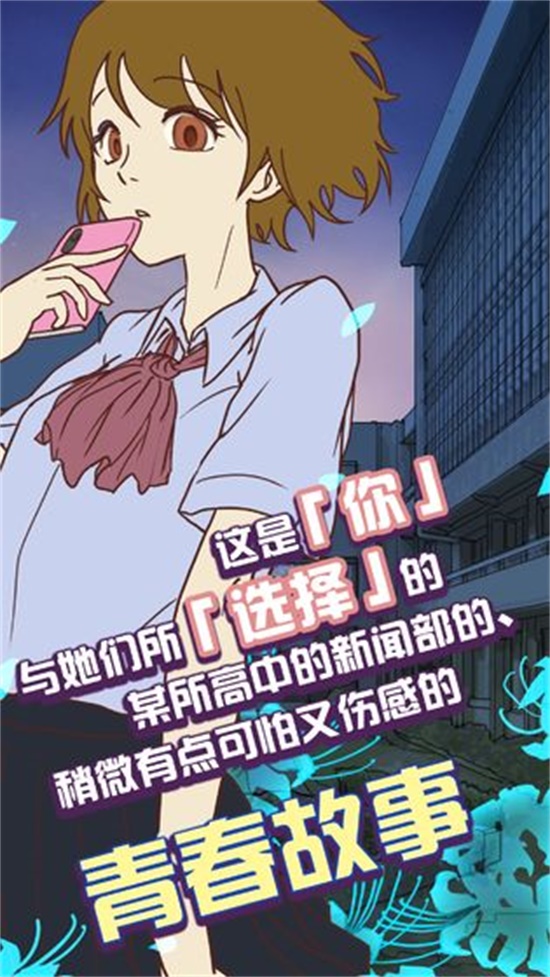 怪异揭示板与七重传言点券破解版