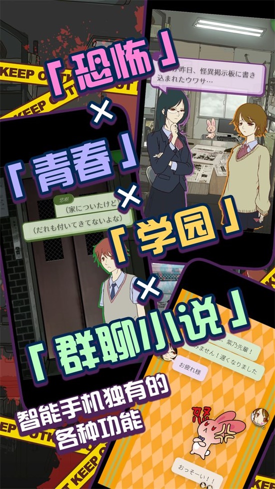 怪异揭示板与七重传言点券破解版