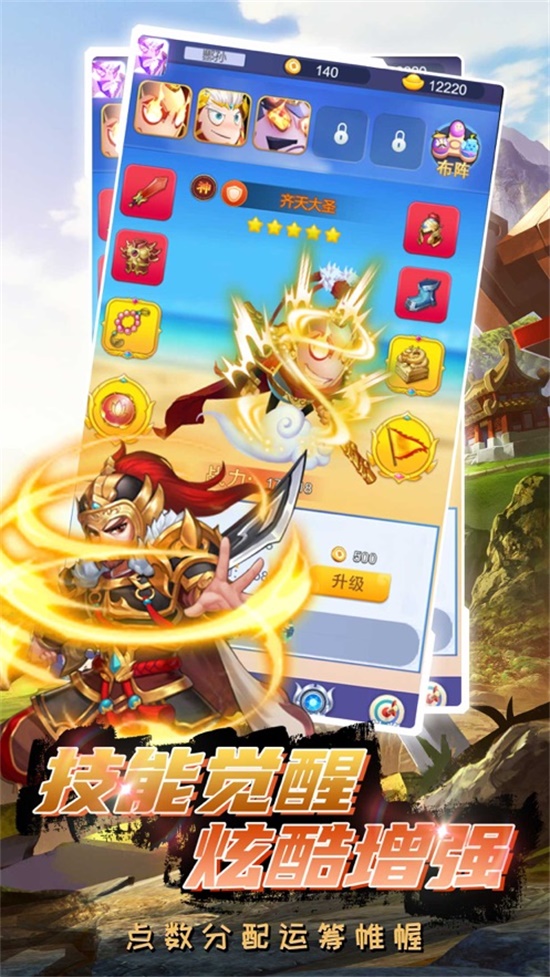 三国小君王点券破解版