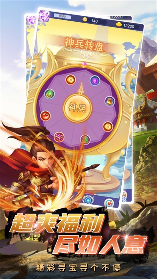 三国小君王点券破解版