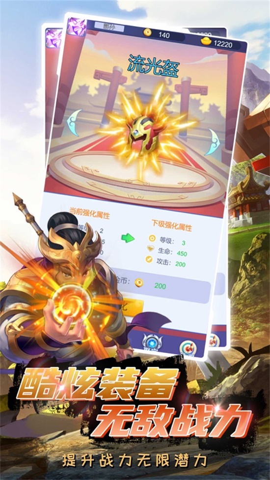 三国小君王点券破解版