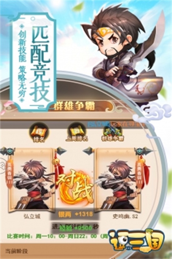 逗三国辅助版