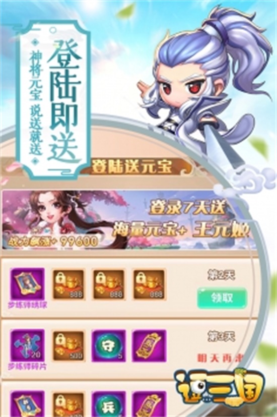逗三国辅助版