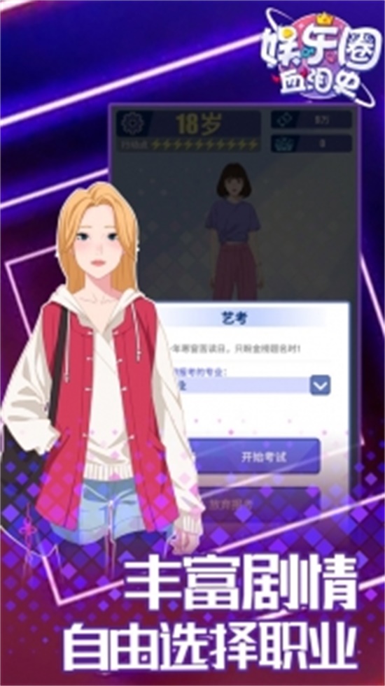 娱乐圈血泪史辅助版