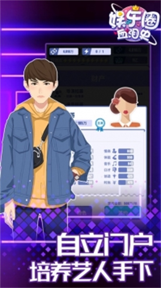 娱乐圈血泪史辅助版