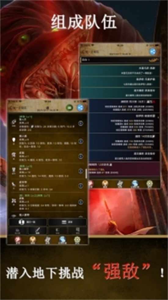 阿特斯英雄记腾讯版