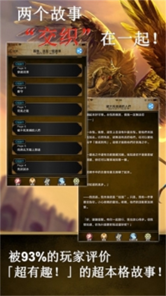 阿特斯英雄记腾讯版