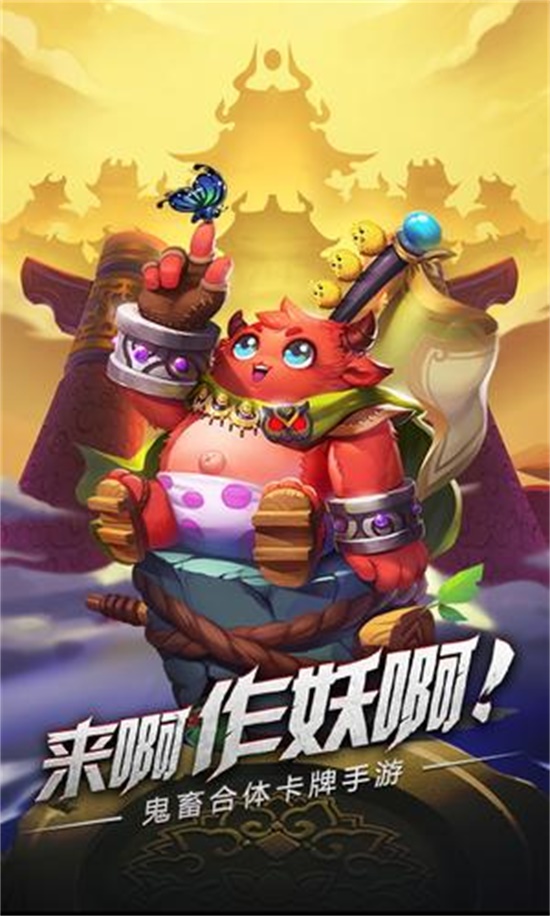 回到三国当魔王破解版