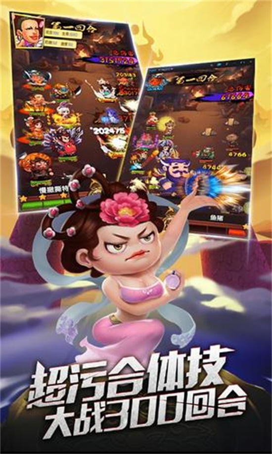 回到三国当魔王破解版