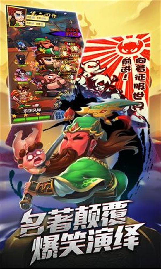 回到三国当魔王破解版