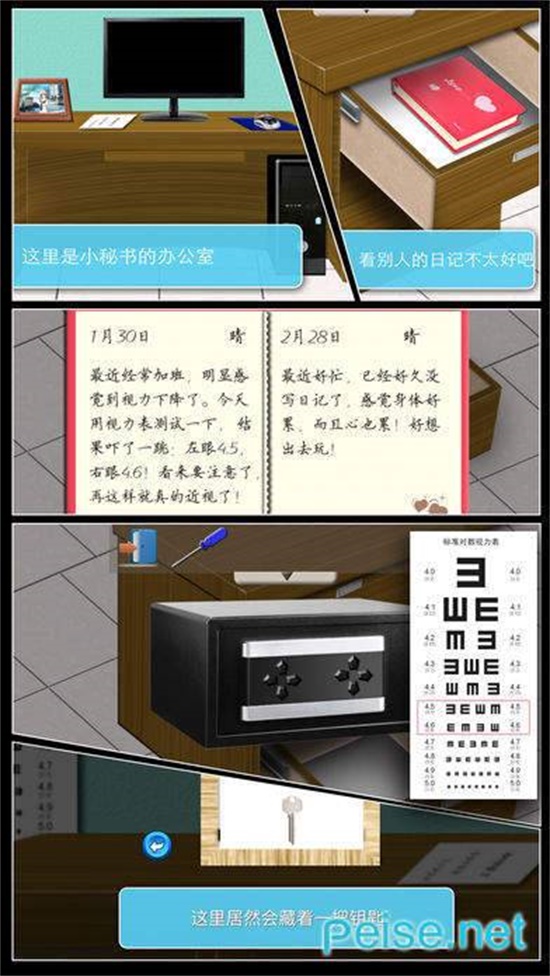 推理恋爱Lite版无限点券
