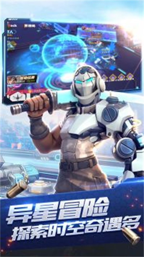 星空时代无限点券破解版