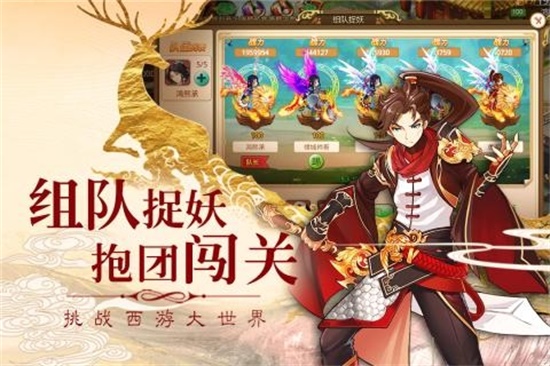 妖神奇谈汉化破解版