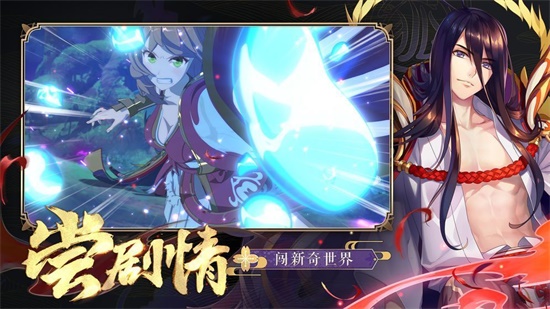 涂山小狐仙手游破解版