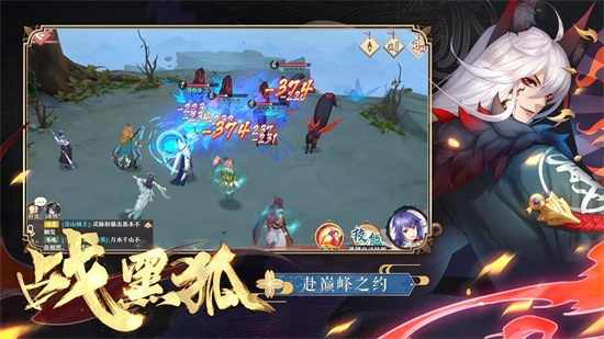 涂山小狐仙手游破解版