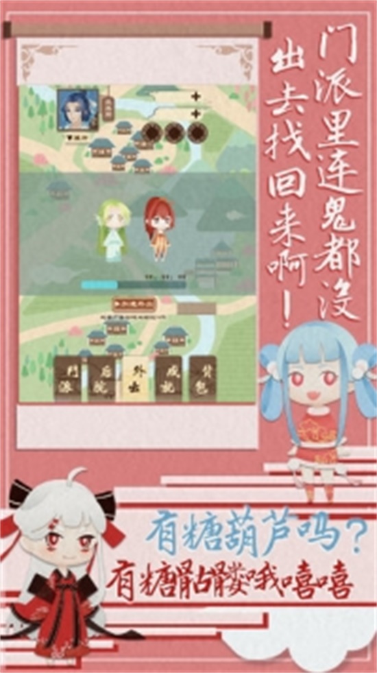 我小师妹呢汉化破解版
