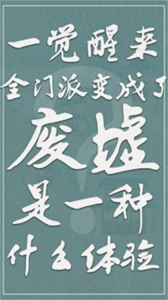 我小师妹呢汉化破解版