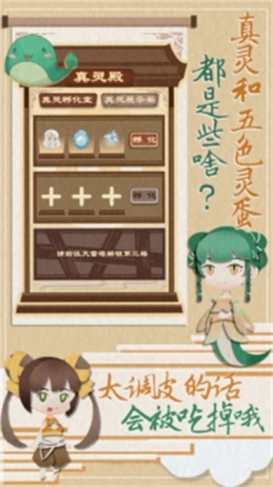 我小师妹呢汉化破解版