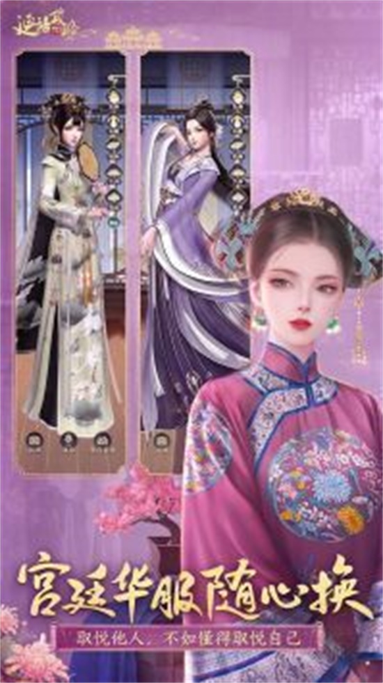 延禧攻略之凤凰于飞点券版