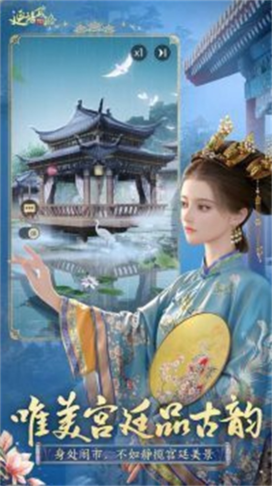 延禧攻略之凤凰于飞点券版