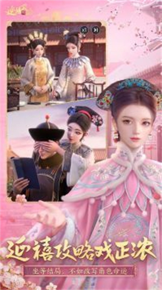 延禧攻略之凤凰于飞点券版