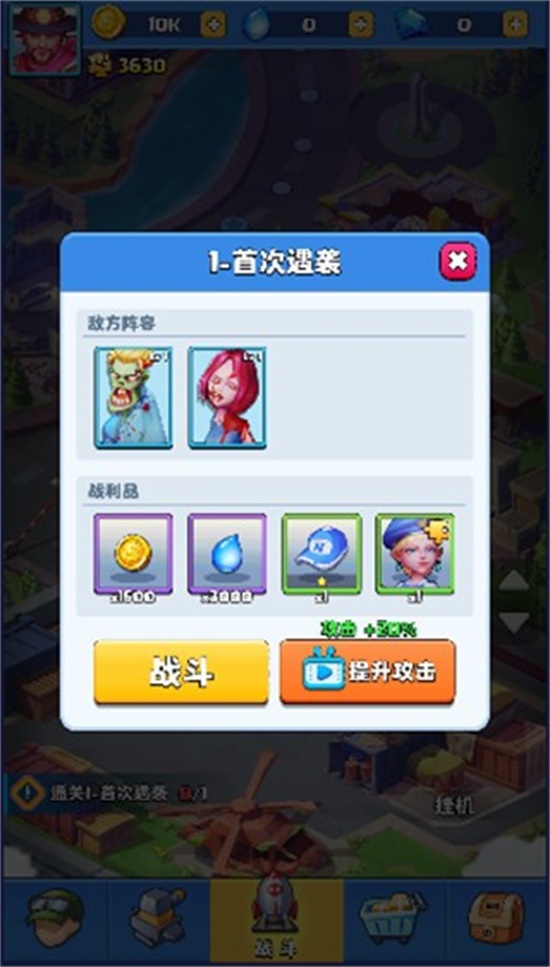 突突小队破解版