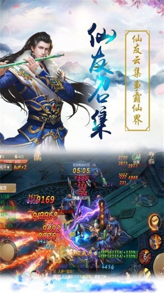 山河梦情点券破解版