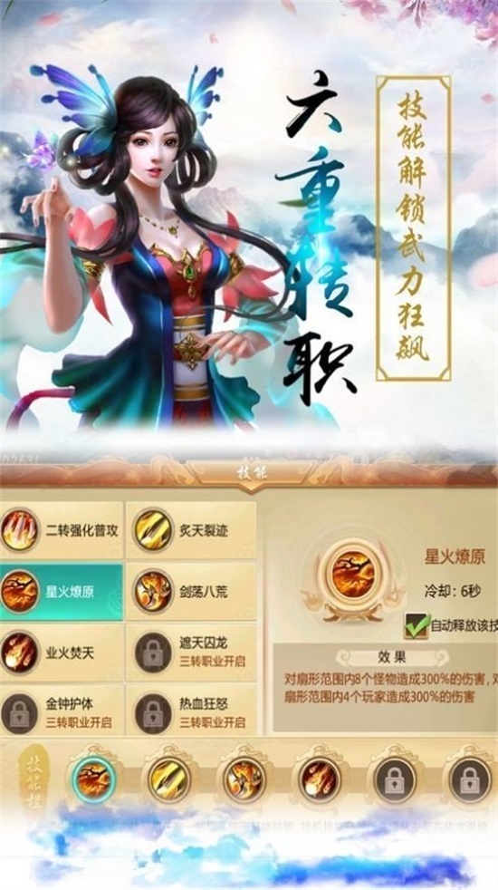 山河梦情点券破解版