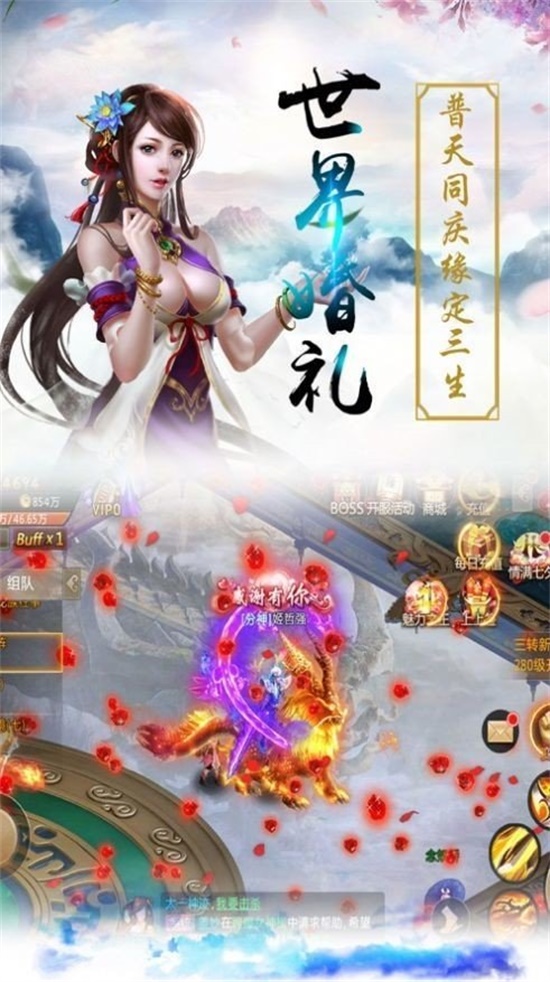 山河梦情点券破解版