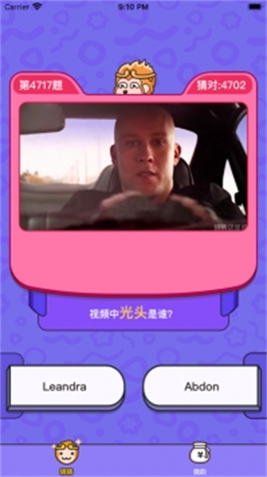 猜猜这是谁点券破解版