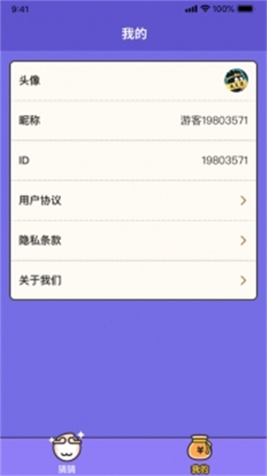 猜猜这是谁点券破解版