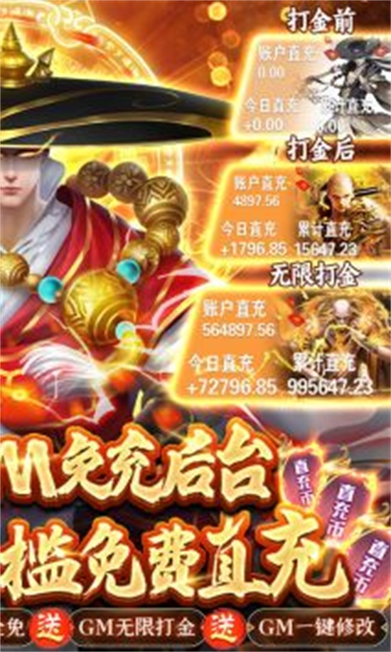 灵剑传说破解版无限点券