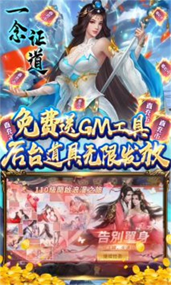 灵剑传说破解版无限点券