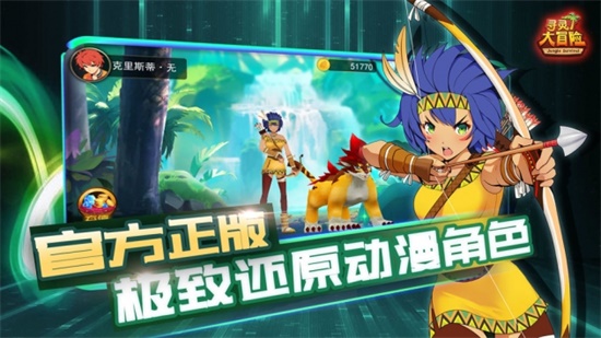 寻灵大冒险辅助版