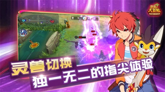 寻灵大冒险辅助版