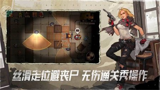 末日来袭手游体验版