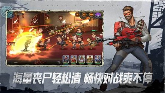 末日来袭手游体验版