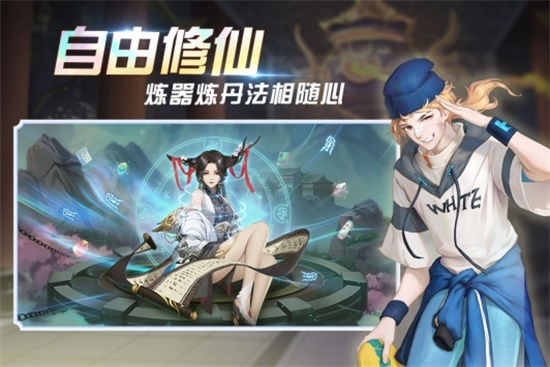 超凡之路测试服