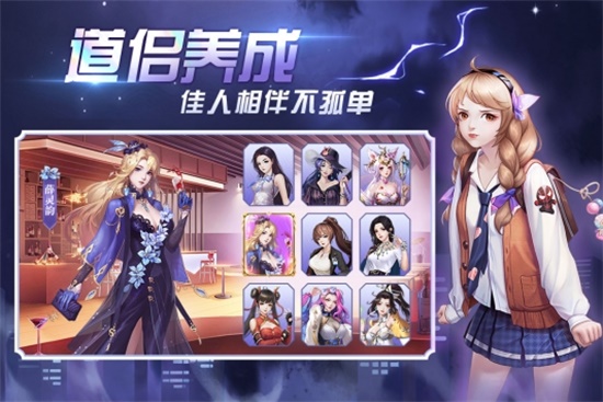超凡之路测试服