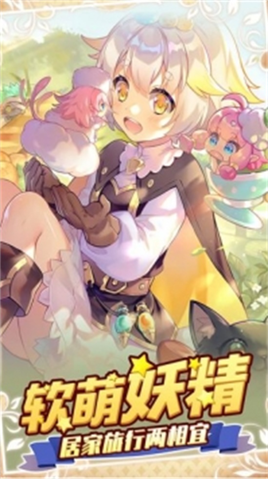 诺弗兰物语无限金币无限钻石版