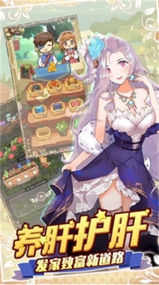 诺弗兰物语无限金币无限钻石版