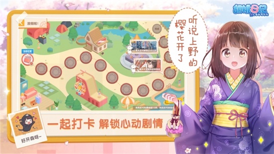 胡桃日记国际版